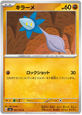 Pokemon 2024 Mask of Change Choose your Card