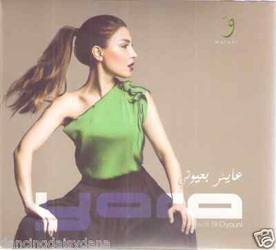 Yara: 3am E3sha2 Ana, 3ayesh Be3youni, Ah Menak, 3am Ghanni + Booklet Arabic CD