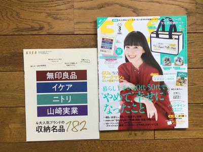ESSE Special Issue March 2023 Storage Guide Zubora Bread Book No Tote