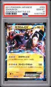 Zekrom Psa 10 | eBay