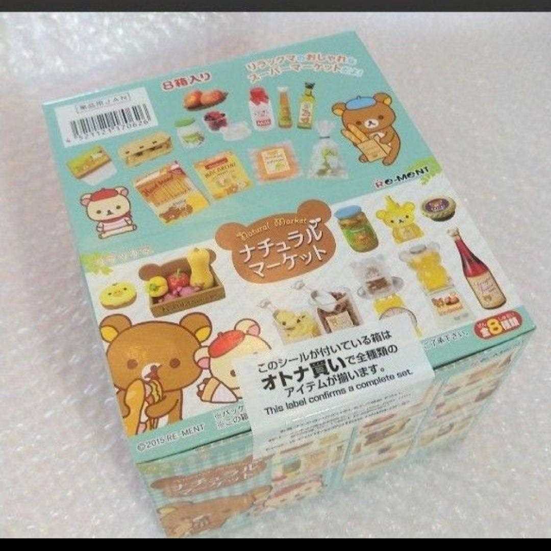 Rilakkuma Natural Market 8 pieces per BOX Doll hause Japan Re-Ment 