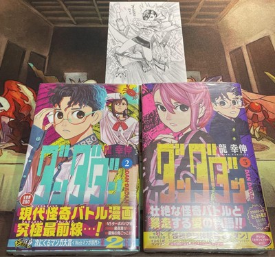 Dandadan Vol. 3 Manga First Edition w/ Bonus Postcard New
