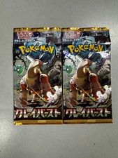 japanese pokemon terastal festival booster box Pokémon TCG - Terastal Festival Booster Box main image 0