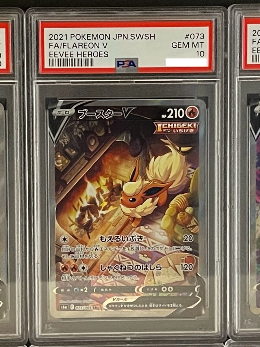 PSA 10 Eevee Heroes V SA SR Complete Set Full Art Pokemon PSA 10 Eevee Heroes V SA SR Complete Set Full Art Pokemon