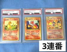 1996 PSA 2 & 1 No Rarity Symbol Charmander 4 Charmeleon 5 Charizard 6 3seq