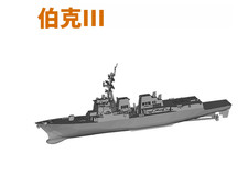 1 /700 US Navy Arleigh Burke-class Flight III Guided Missile Destroyer Unpainted