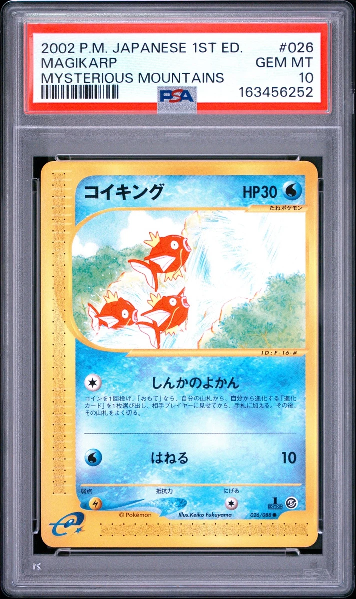Magikarp