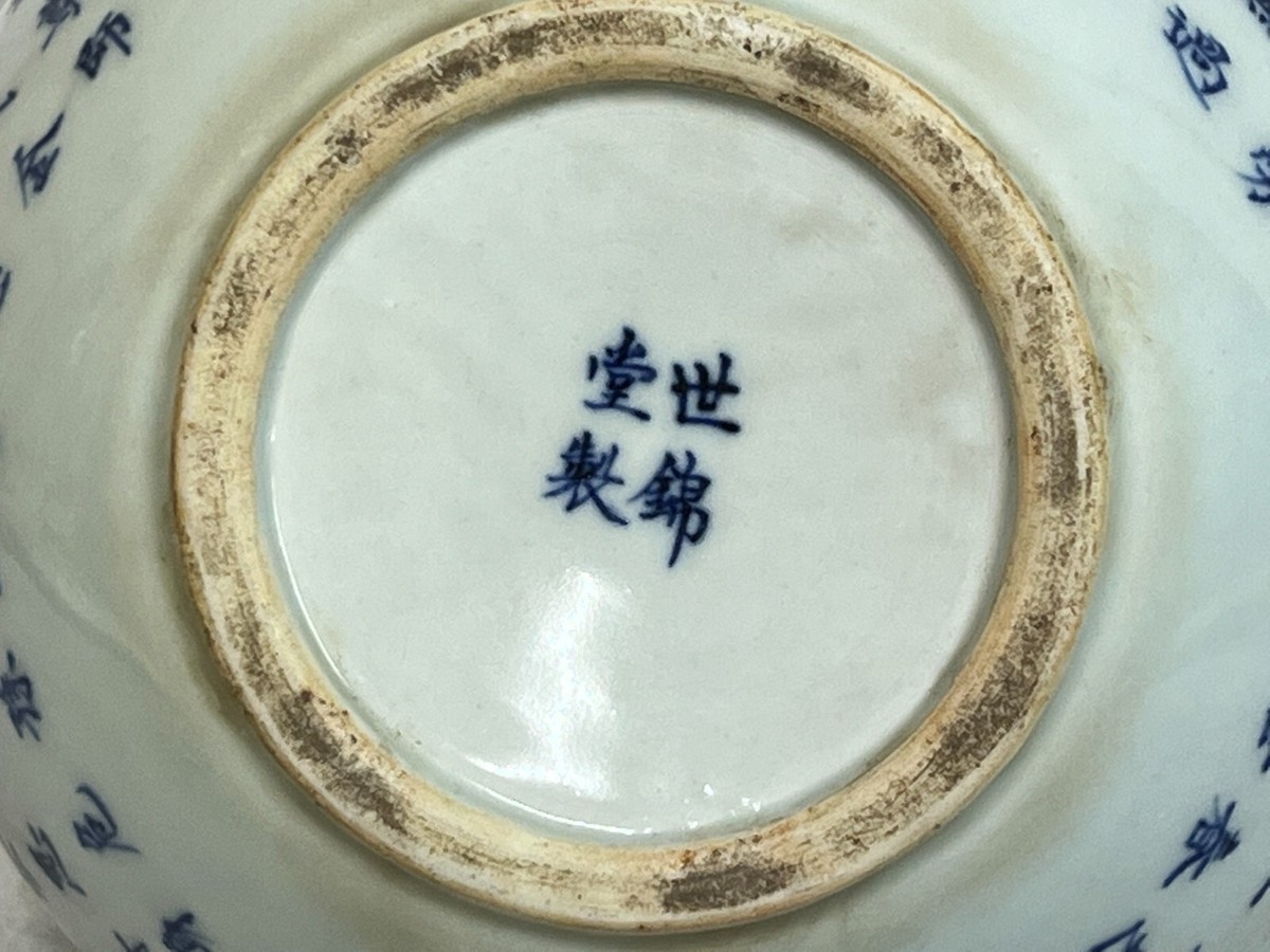Vintage or Antique Chinese Porcelain Pot 7inches | eBay