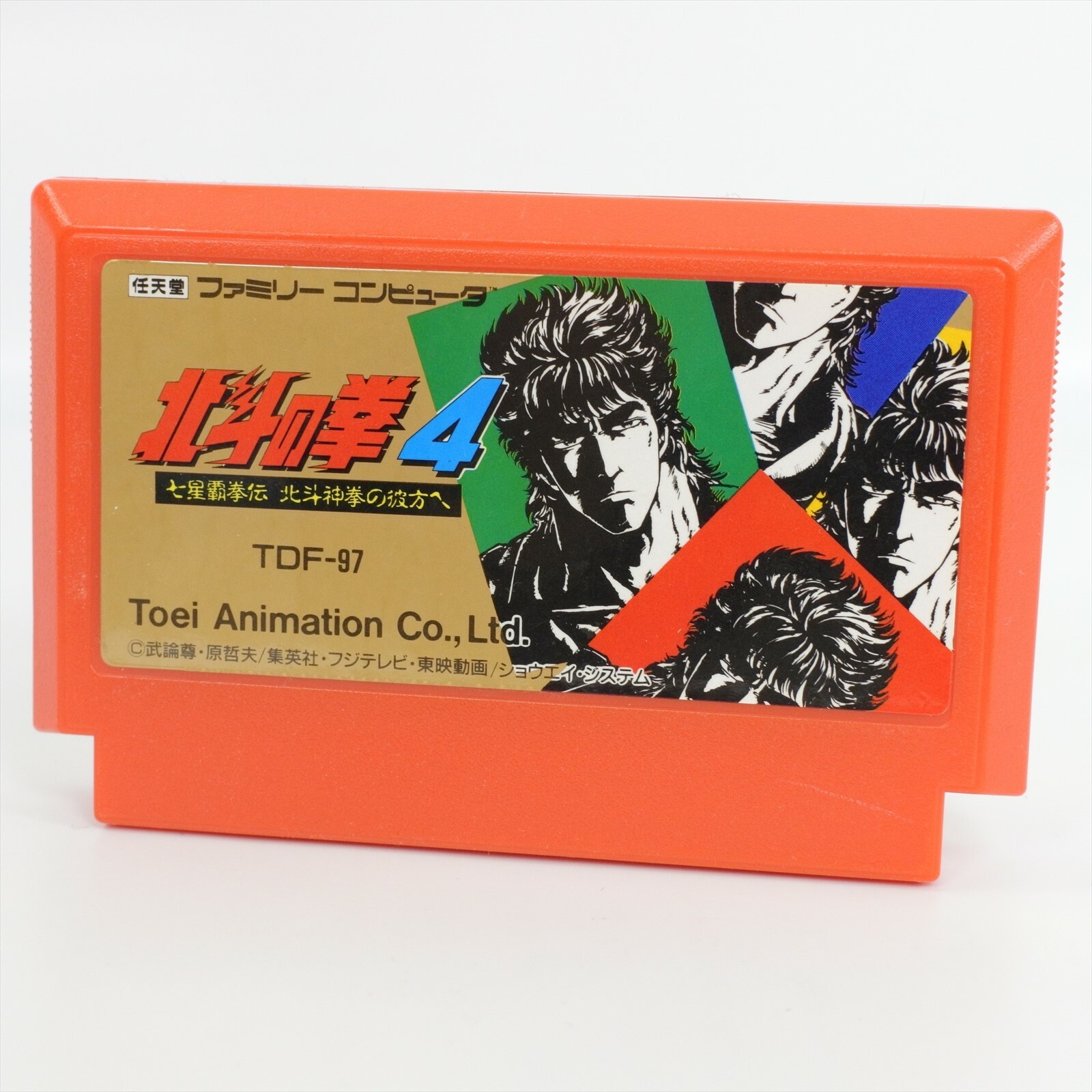 Famicom HOKUTO NO KEN 4 Cartridge Only Nintendo fc