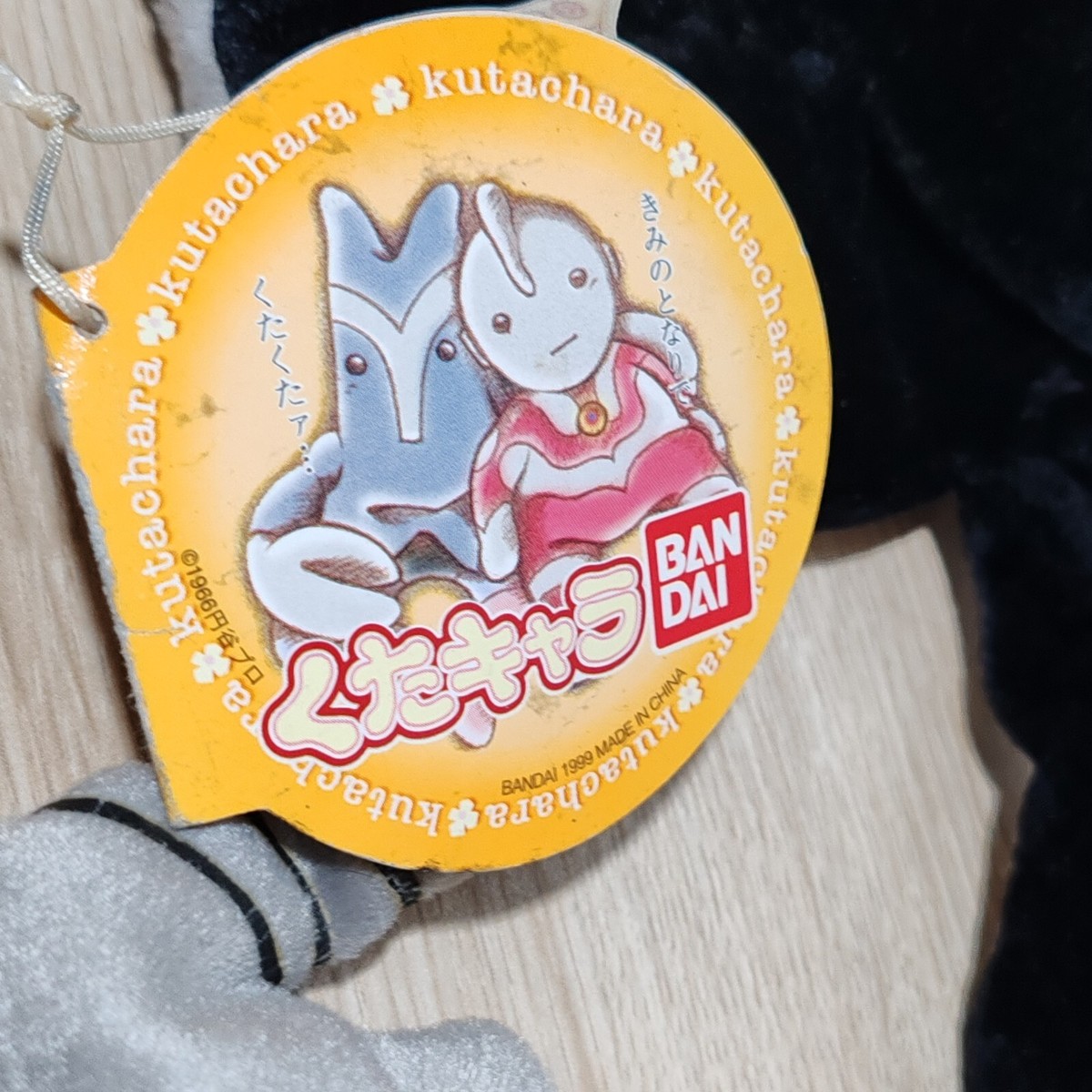 Ultraman Zetton Bandai Kutachara Kuta Kaiju Monster Beanie 1999
