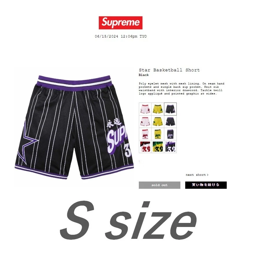 Short basket noir Supreme Star taille S