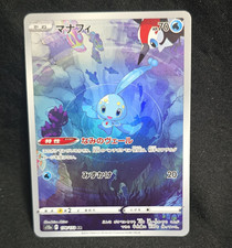 Prix de Manaphy #178 | Pokemon Japanese VSTAR Universe | Cartes de