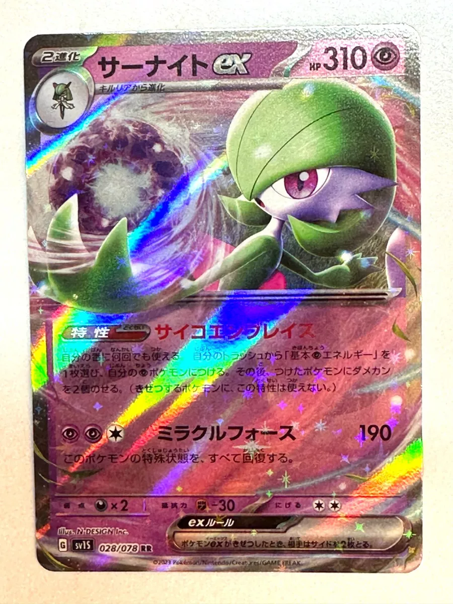 Pokemon TCG - SV1S - 028/078 (RR) - Gardevoir ex