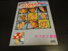 Angelique Sweet WonderlStrategy PC Game PCSSPS Used PP3