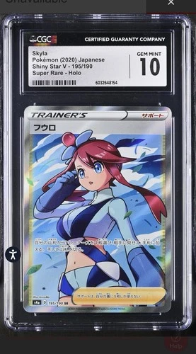 2020 Pokemon Shiny Star V Japanese SWSH #195 Skyla CGC 10 GEM MT