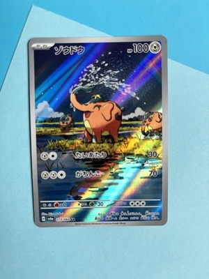 Pokémon TCG Cufant Might Wanderer Full Art Rare #73 Jpn Mint Condition