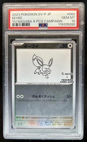 2023 Pokemon SV Black Star Promos JP Eevee #062/SV-P PSA 10 GEM MINT