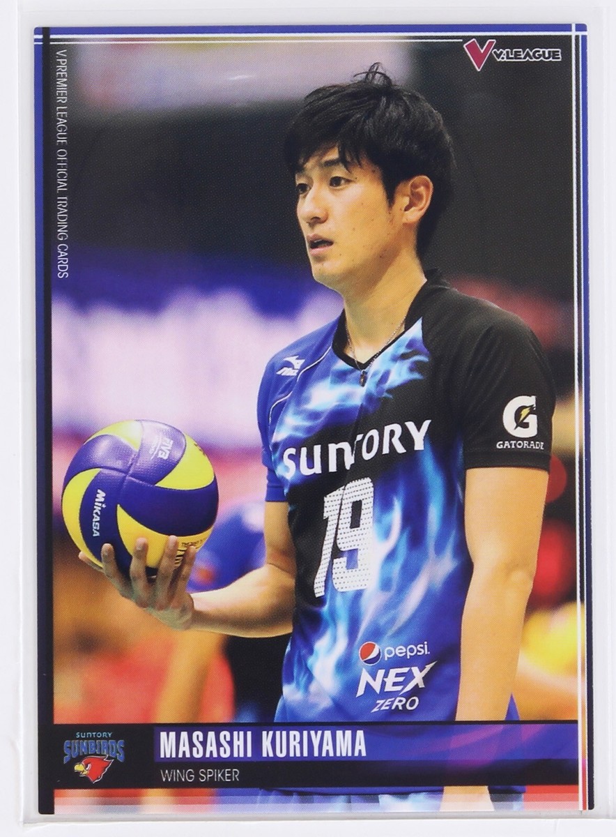 MASASHI KURIYAMA - 2015 Men's Volleyball Trading Card | eBay
