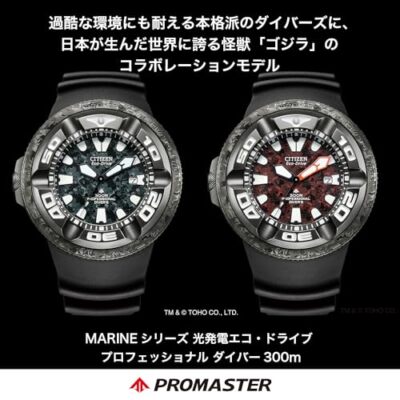 CITIZEN PROMASTER Eco-Drive 未使用品 MARINE - Go Deeper | PROMASTER - Brand Site [CITIZEN]