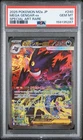 2025 POKEMON JAPANESE MEGA DREAM EX SPECIAL ART RARE #240 MEGA GENGAR EX PSA 10