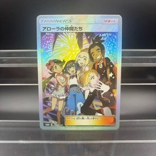 IN STOCK Promo Card 401/sm-p  Alola friends Anniversary Gift Box Pokemon Chinese