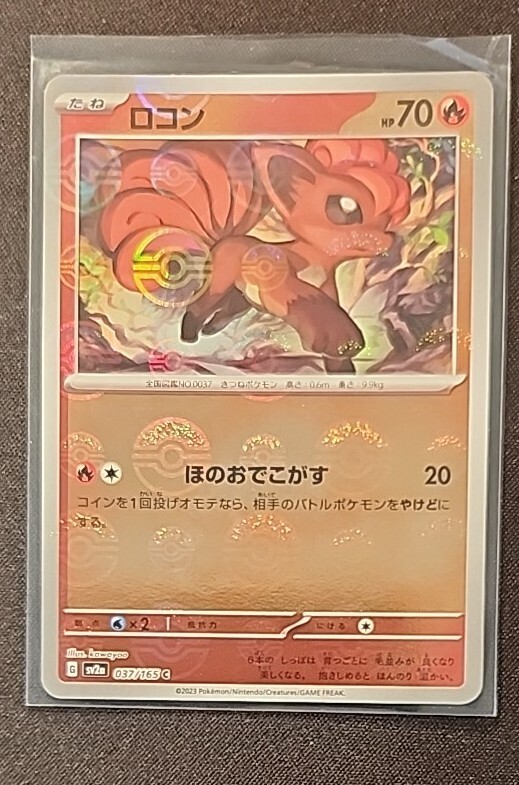 Vulpix 037/165 2023 151 Reverse Holo Japanese Pokémon Card Vulpix 037/165 2023 151 Reverse Holo Japanese Pokémon Card