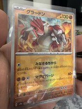 Groudon Master Ball 080/187 sv8a Japanese Pokemon Card Terastal Festival ex