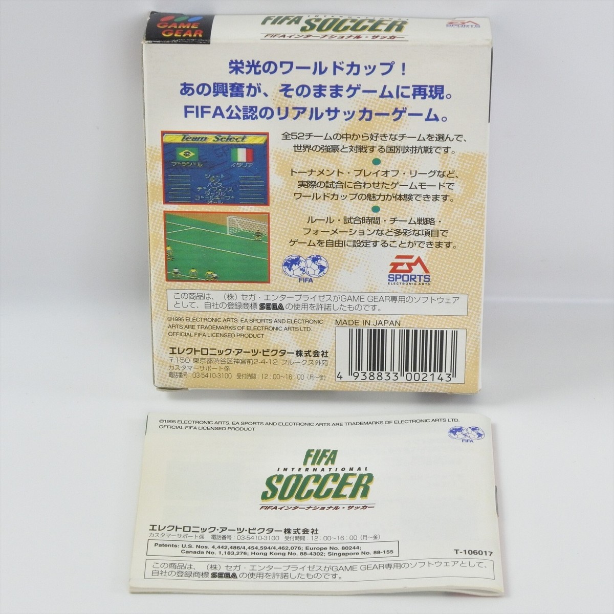 FIFA INTERNATIONAL SOCCER Game Gear Sega 0279 gg | eBay