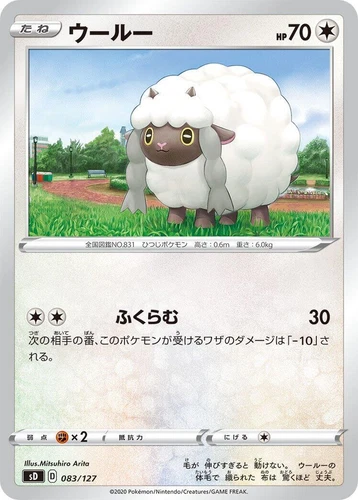 Wooloo 083/127 Sd: V Starter Decks