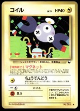 Japanese Pokemon Magnemite Vending Machine cards Series 2 (Red) LP