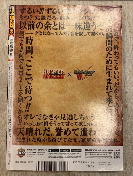 Weekly Shonen Jump 2019 No.50 Demon Slayer Cover + Bonus Movie Interview Book - Image 3 of 4