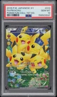 2016 POKEMON JAPANESE XY POKEKYUN COLLECTION 1ST EDITION FULL ART/PIKACHU PSA 10