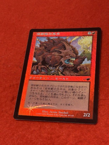 MTG Laccolith Grunt Foil 87/143 Japanese - Picture 8 of 8
