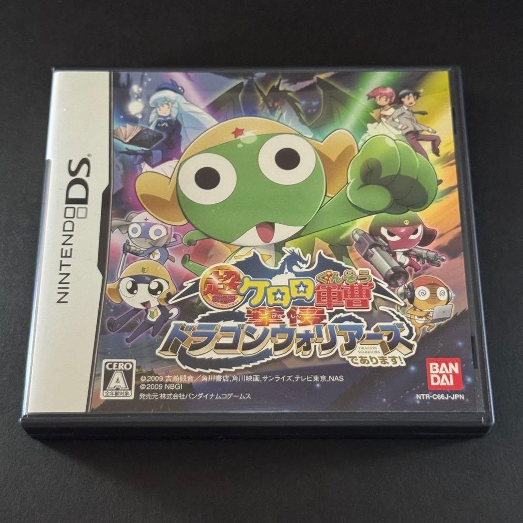 Chou Gekijoban Keroro Gunsou NDS Bandai Nintendo DS From Japan Tested