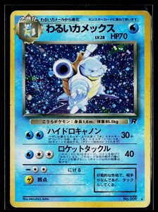 Japanese Dark Blastoise | eBay