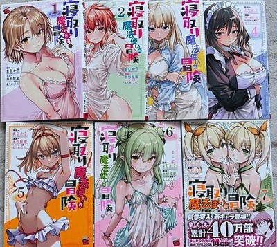 The Cuckolding Wizard's Adventure Vol.1-7 Neuestes komplettes Set Comics Mang...