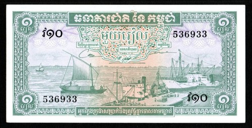 CAMBODIA 1 RIEL BANKNOTE CURRENCY - 1955-1970 -BOATS AT DOCK & PALACE ...