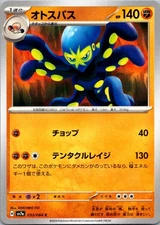 Grapploct Common SV7a: Paradise Dragona 033/064 NM