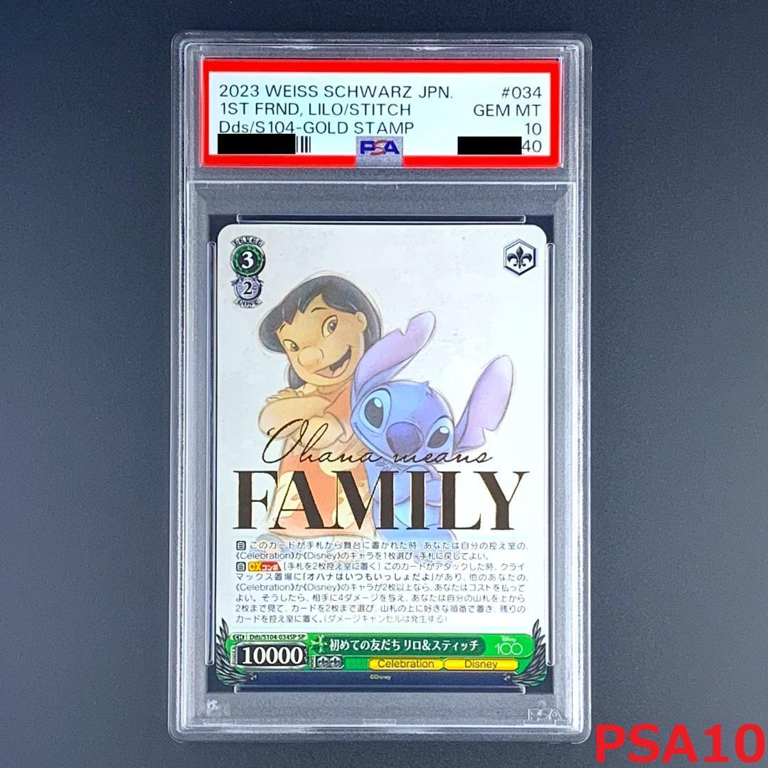 Weiss Schwarz 2023 Disney 100 My first friend Lilo & Stitch