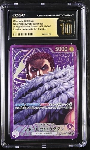 シャーロット・カタクリ (Alt Art)