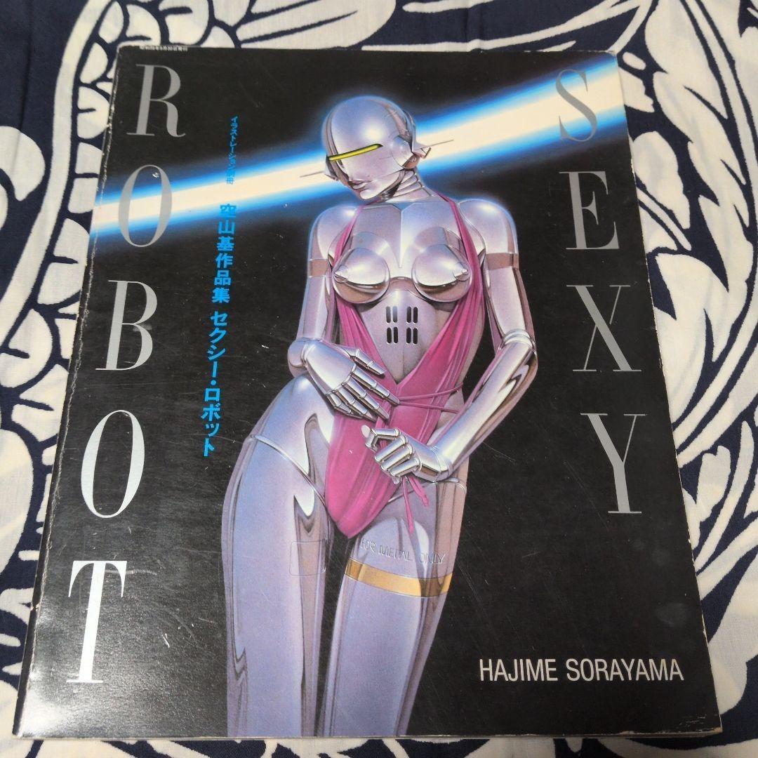 空山基 Sexy Robot Poster | LUXEON.KH.UA