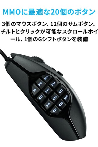 MMO Gaming Mouse Logitech G600t button 20 mounted on the highest 8 200dpi #A004 - 第 3/8 張圖片