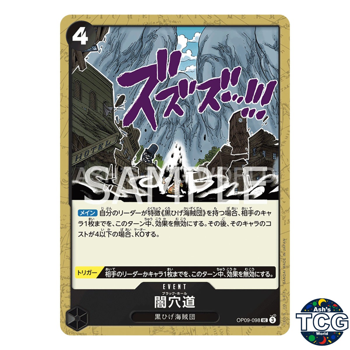 Black Hole UC OP09-098 EMPERORS IN THE NEW WORLD One Piece Card Game Japanese