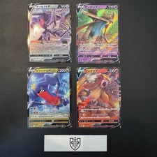 Pokemon TCG - Japanese V 4-Card Lot - Ultra Rare Holo - NM