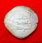 Abbasid, Late Period (10th-13th Centuries) ?, AR Dirham Coin