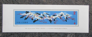 CHINE timbre BF OISEAUX neuf en TBE lot NJ265