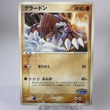 Groudon [PokePark] #7 Prices | Pokemon Japanese Promo | Pokemon Cards