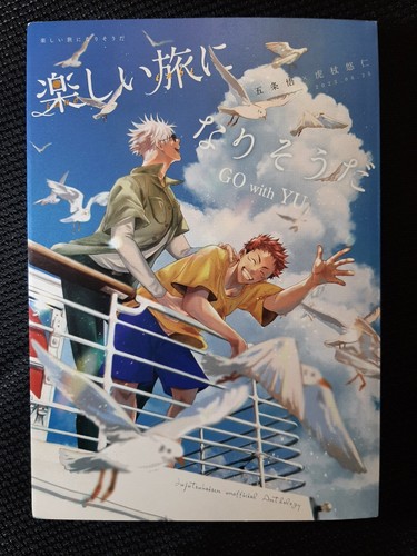 Jujutsu Kaisen Gojo Satoru x Itadori Yuji GoYuu Doujinshi Yaoi Doujin Manga JJK