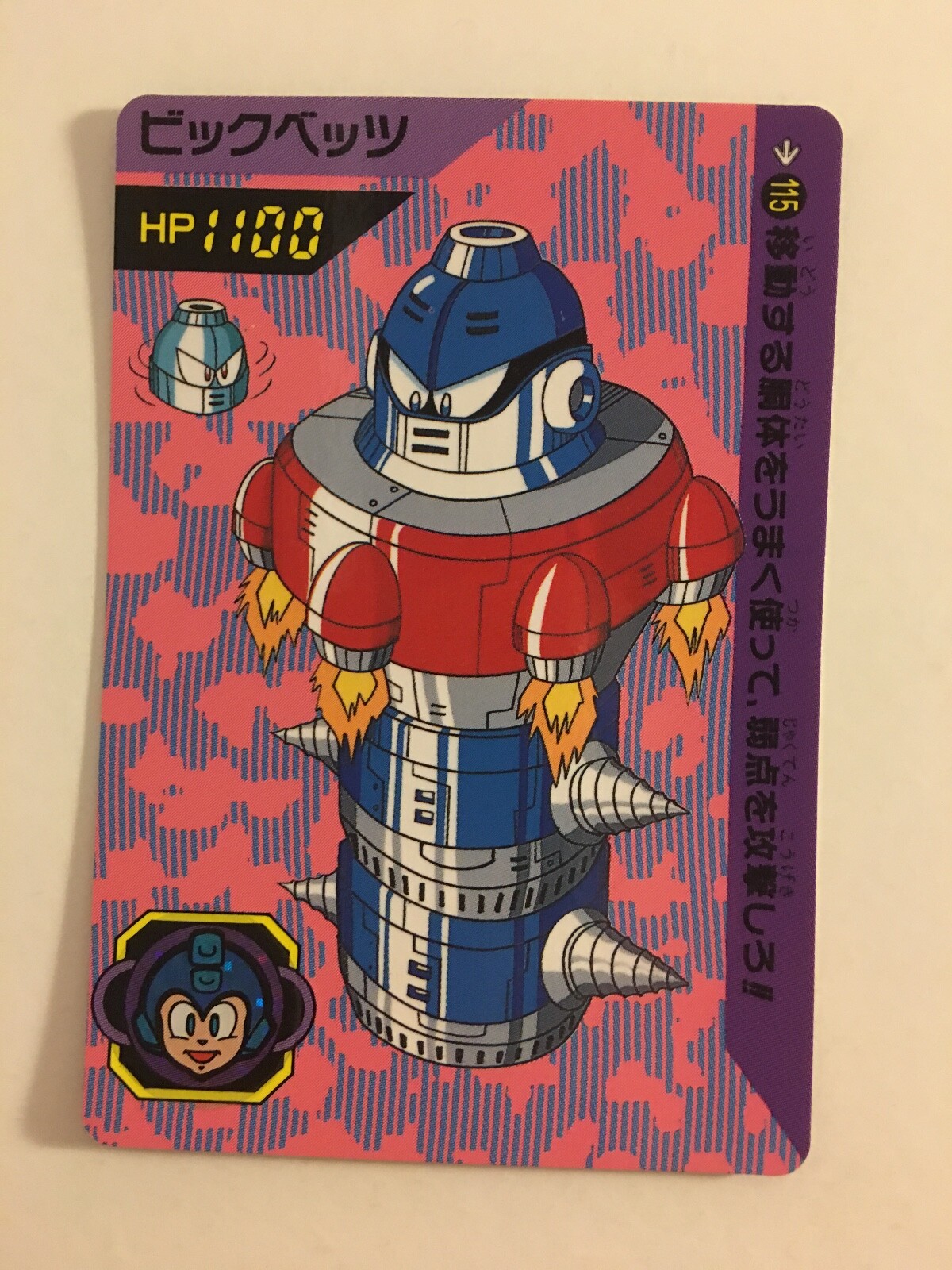 Rockman 5 Megaman Carddass 115 Ebay