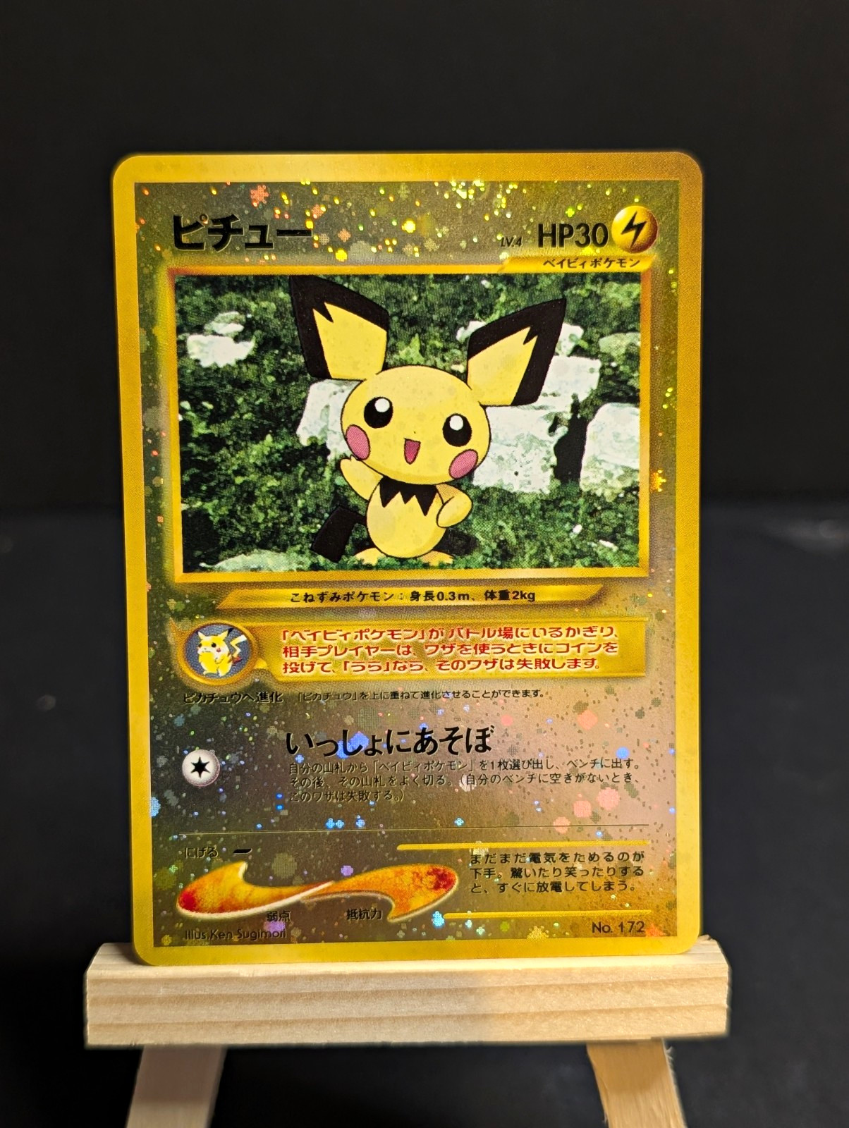 [NM] Pichu Pokemon Card Japanese No. 172 Neo File 2 Vintage Holo Promo Swirl 🌀
